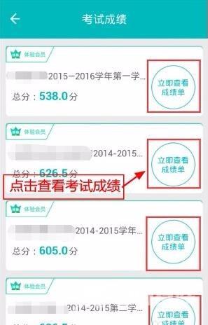 智学网班级排名查看方法