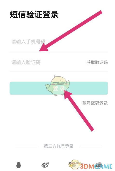 智学网账号注销教程