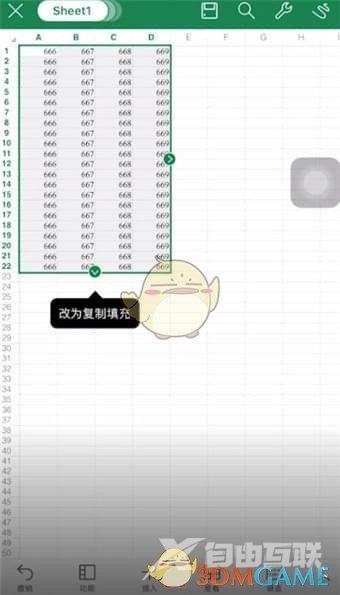 Wps Office手机版填充表格教程