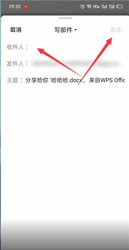 Wps Office手机版发送到QQ邮箱方法