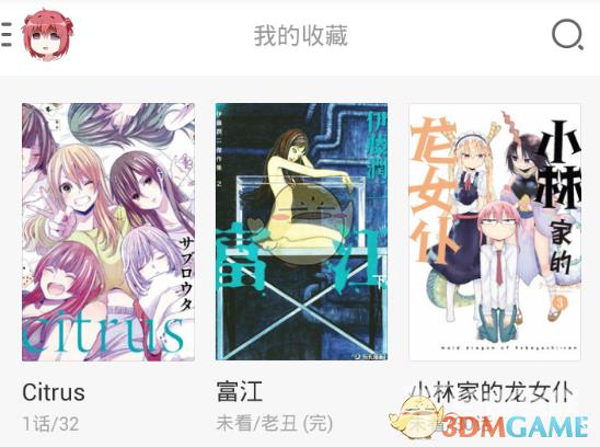 布卡漫画退出登录方法