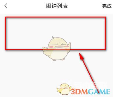 猫耳FM删除闹钟方法