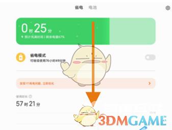 小米平板5pro屏幕刷新率设置方法