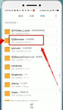 QQ浏览器下载文件保存路径