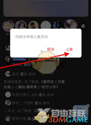 网易云音乐K歌房位置入口