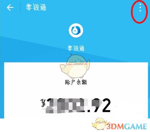 微信零钱通收益明细查看方法