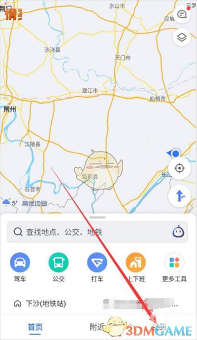 高德地图高德币查看方法