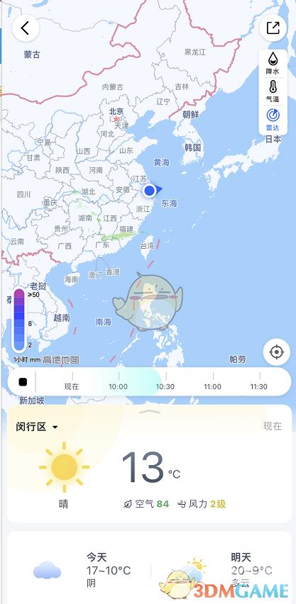 高德地图天气信息查看方法