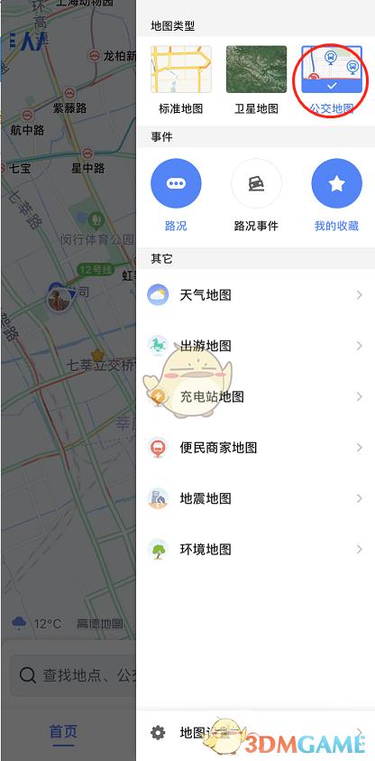 高德地图查询公交路线方法