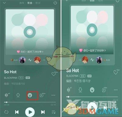 QQ音乐一起听歌发表情方法