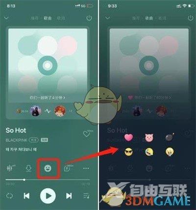 QQ音乐一起听歌发表情方法