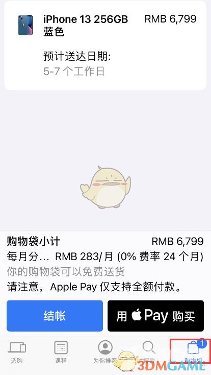 apple store预订iphone13方法