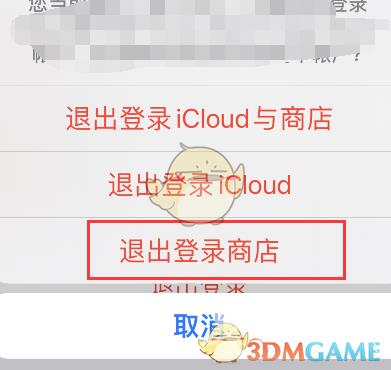 apple store退出账号登录方法