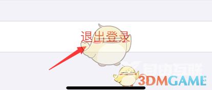 apple store退出账号登录方法