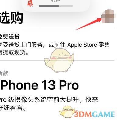 apple store切换国家地区方法