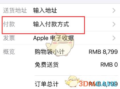 apple store分期付款方法