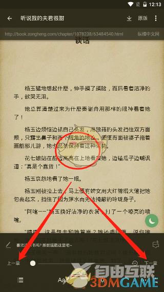 搜书大师目录查看方法