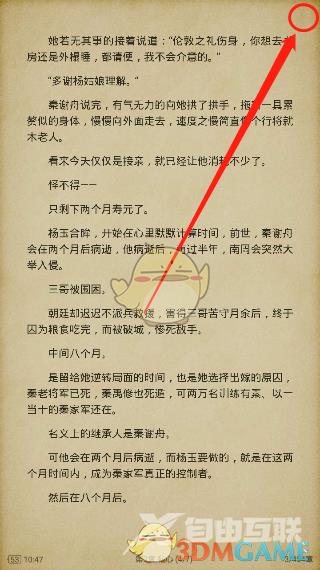 搜书大师添加书签方法