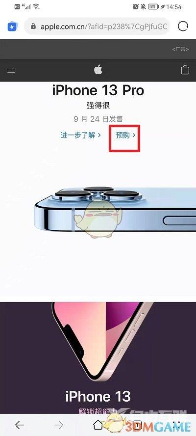 iphone13分期购买方法