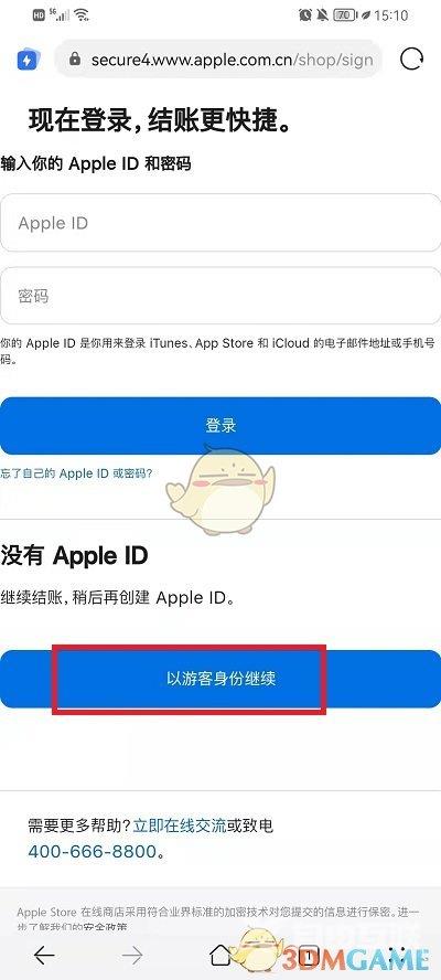 iphone13分期购买方法