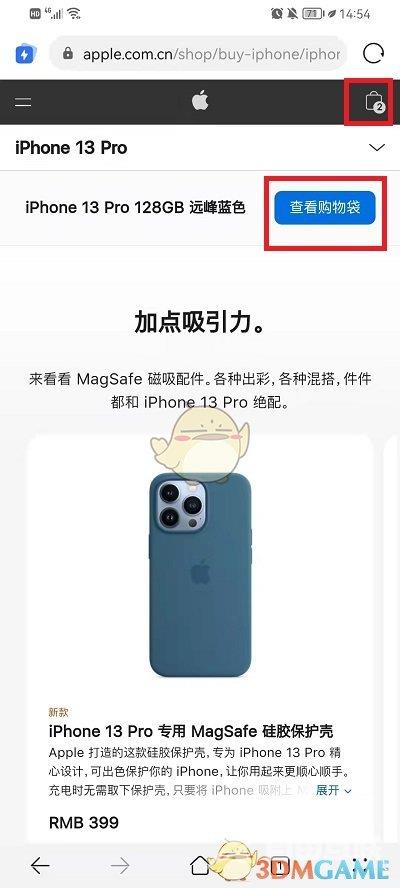 iphone13分期购买方法