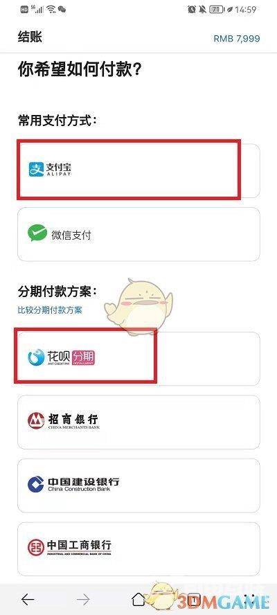 iphone13分期购买方法