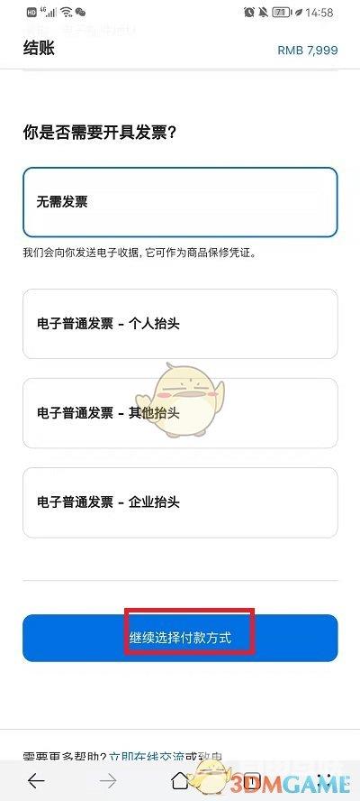 iphone13分期购买方法