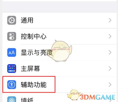 ios15单独设置app方法