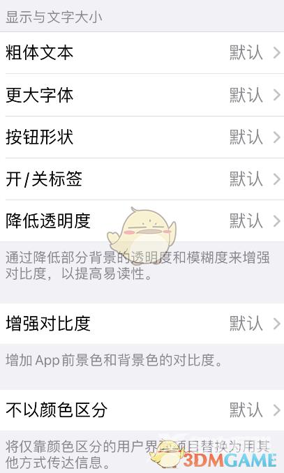 ios15单独设置app方法