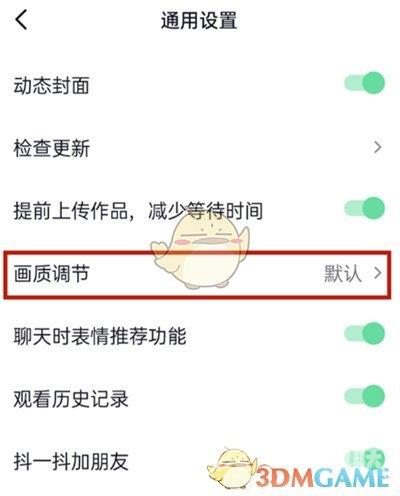 抖音省流模式设置方法