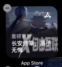 ios15添加app store小组件方法