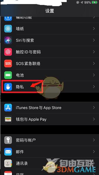 ios15记录app活动查看方法