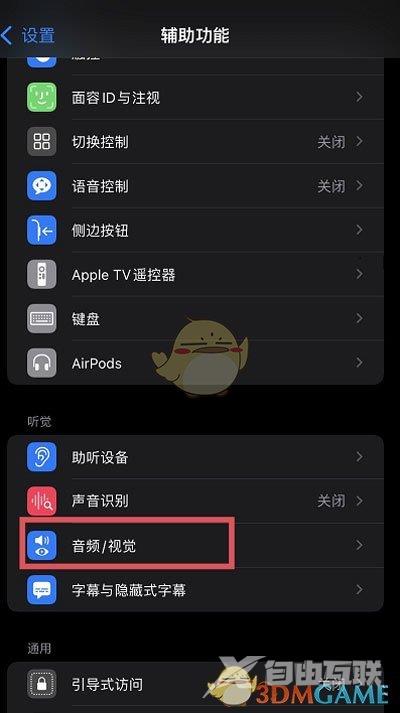 ios15白噪音设置方法