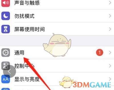 ios15键盘候选白框取消方法