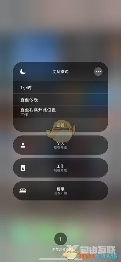 ios15导王模式意思介绍