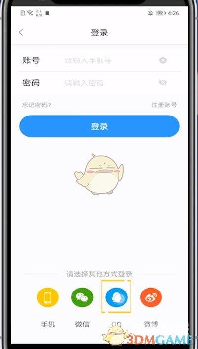 影视大全用QQ登录方法
