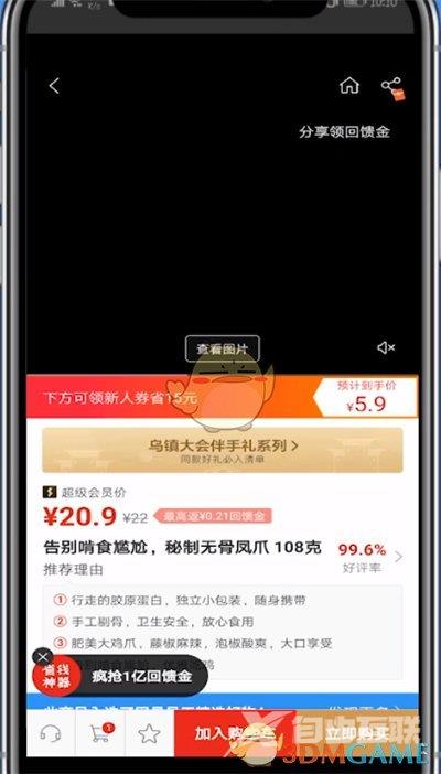 网易严选用支付宝支付方法