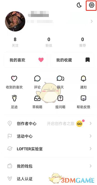 lofter九宫格标签页布局设置方法