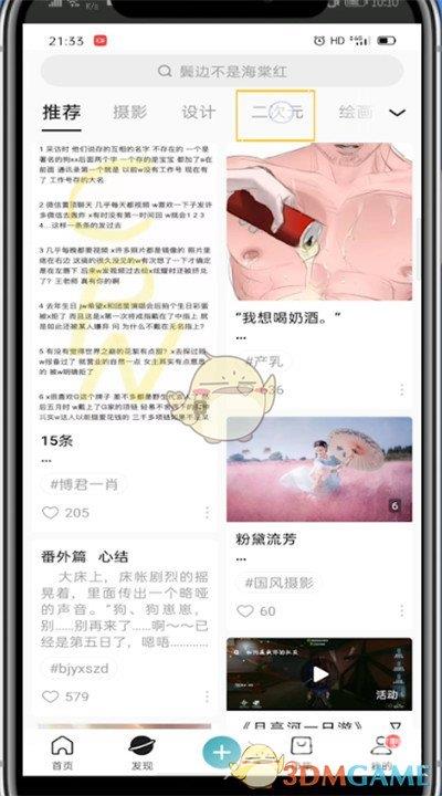 loftercp排行榜查看方法