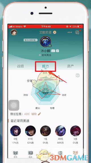 掌上英雄联盟英雄时刻查看方法