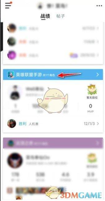 掌上英雄联盟查看手游战绩方法
