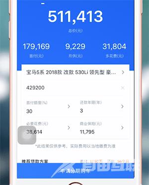 汽车之家分期贷款价格查看方法