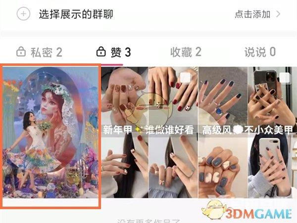 快手取消赞过的作品方法