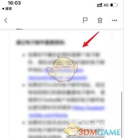 网易邮箱大师翻译邮件方法