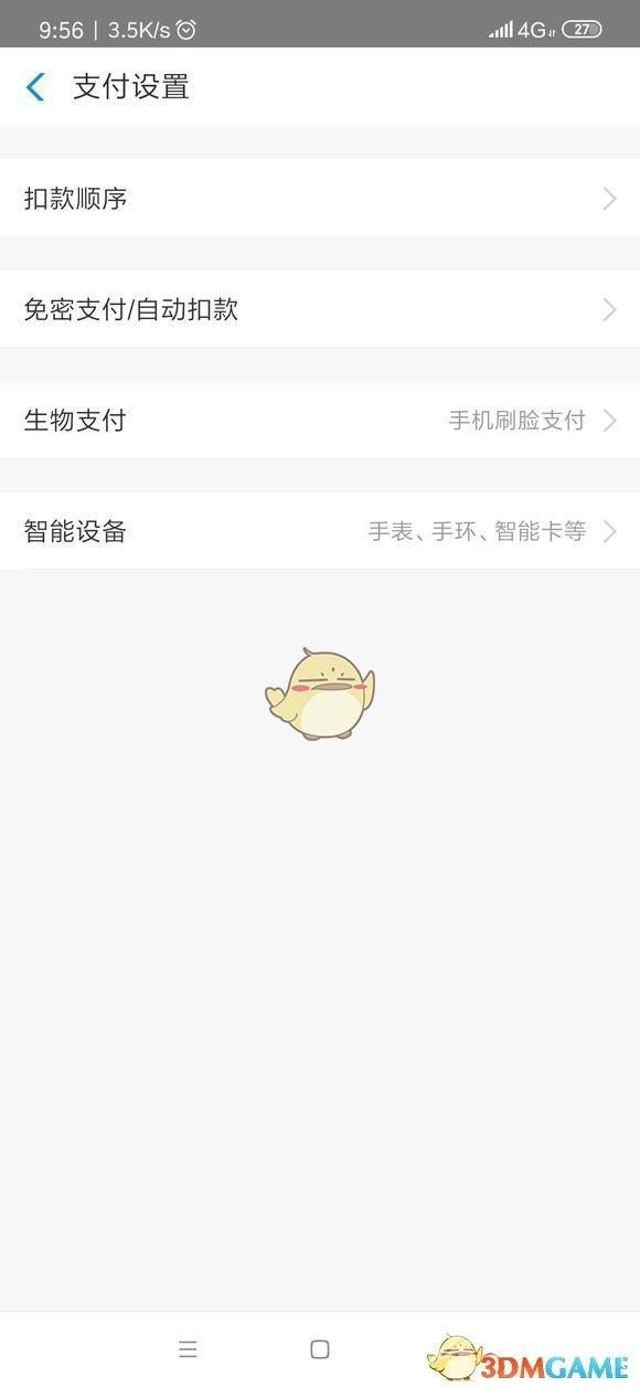 书旗小说取消自动续费会员方法