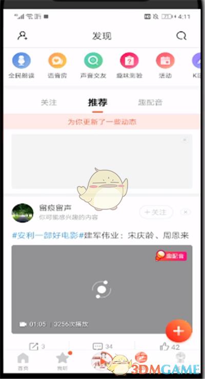 喜马拉雅上传发布视频方法