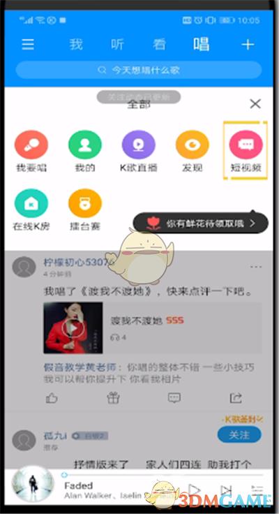 酷狗音乐录制视频发布方法