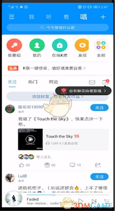 酷狗音乐k歌评分查看方法