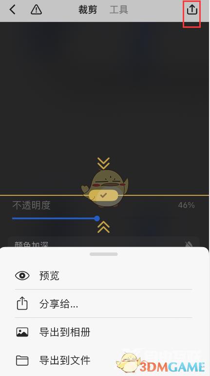 picsew长截图使用方法