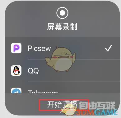 picsew滚动截图教程